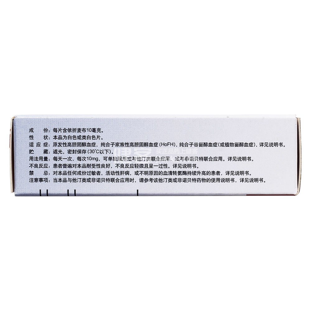 依折麦布片 依折麦布片