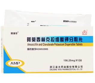 阿莫西林克拉维酸钾分散片(阿漠平)