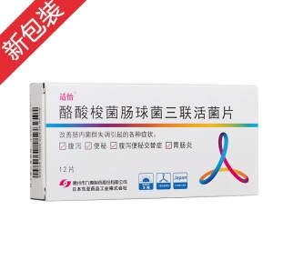 酪酸梭菌肠球菌三联活菌片(适怡) 酪酸梭菌肠球菌三联活菌片(适怡)
