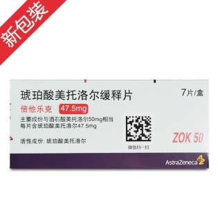 琥珀酸美托洛尔缓释片(倍他乐克) 琥珀酸美托洛尔缓释片(倍他乐克)